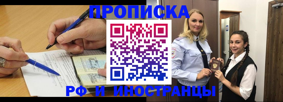 регистрация в Топках