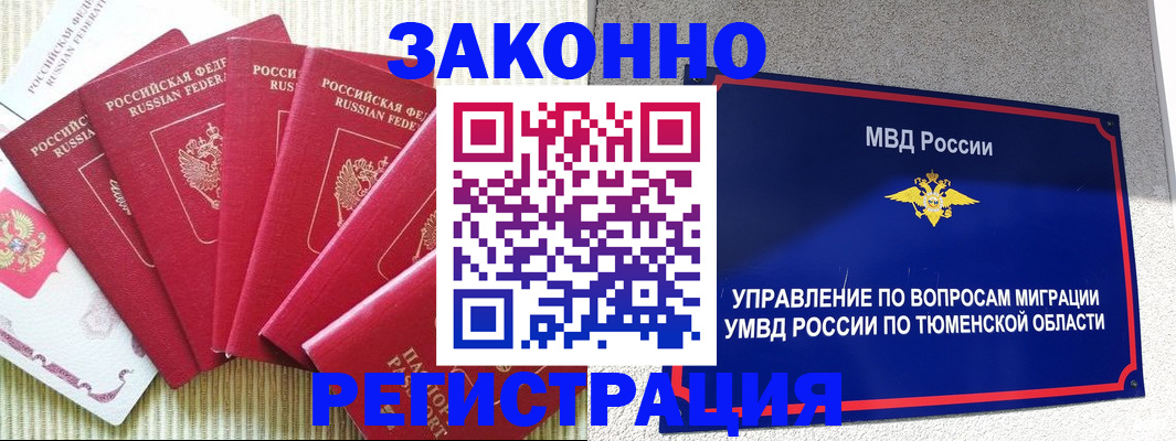 прописка в квартире в Топках