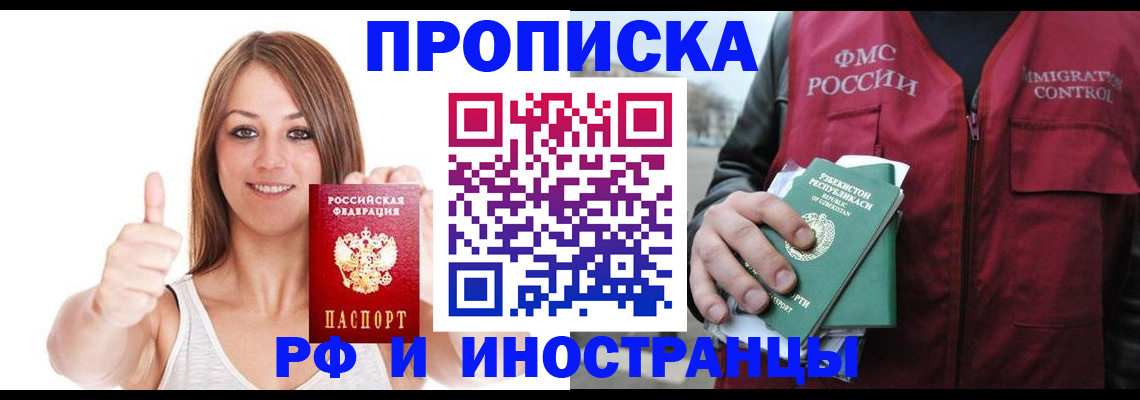 найти адрес прописки в Топках