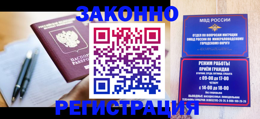 временная регистрация купить в Топках