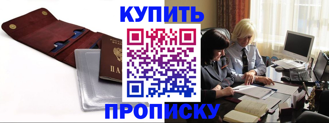 временная регистрация в квартире в Топках