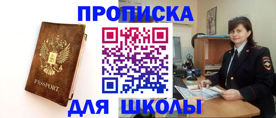 прописка поиск в Топках
